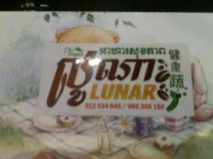 Non plastic takeaway containers at Lunar Cafe in Phnom Penh