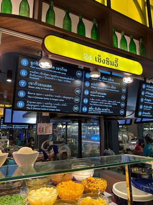   at Cheng Sim Ei เช็งซิมอี๊ - Fashion Island in Bangkok