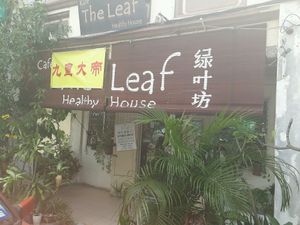 Outside at The Leaf 绿叶坊 - Georgetown in Penang