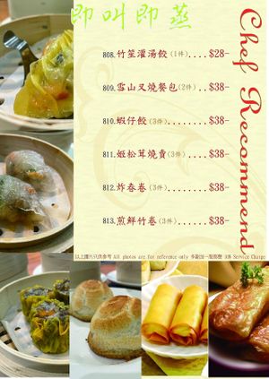 Menu: Dim Sum at Via Vegetarian Restaurant - 維亞軒素食 in Kowloon