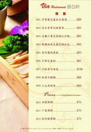 Menu: Trendy Foods & Pizza at Via Vegetarian Restaurant - 維亞軒素食 in Kowloon