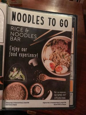 This menu is also incorporated in the Irish restaurant menu. I promise I didn't accidentally upload this image in the wrong place! at St. Patrick in Skopje