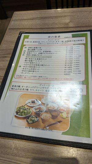 at Kiseki きせきの in Tokyo