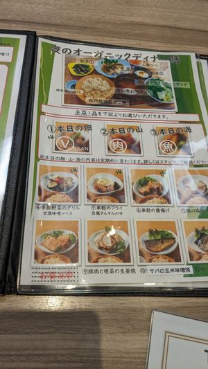  at Kiseki きせきの in Tokyo