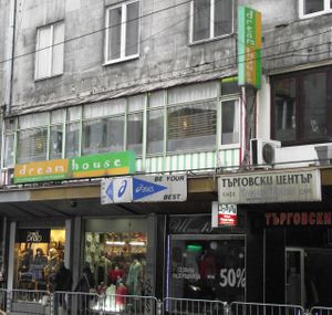 The restaurant outside,from the street at Dream House in Sofia