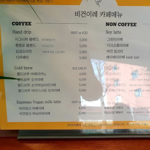 menu at Vegan Ire in Seoul