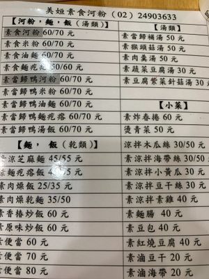  at Mei Huan Vegetarian - 美姮素食 in New Taipei City