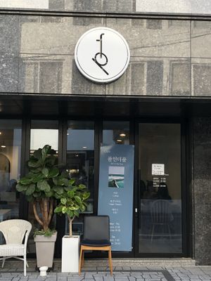 Entrance  at Fall in the Pool in Daejeon