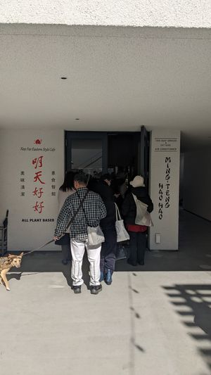 店頭 storefront at Ming-Teng HAO HAO in Tokyo