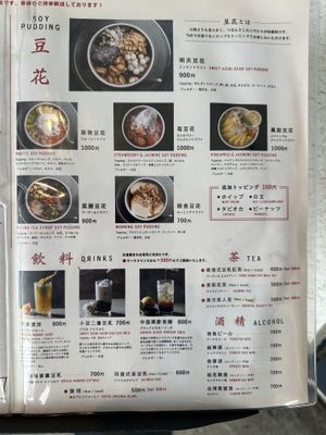 Menu  at Ming-Teng HAO HAO in Tokyo