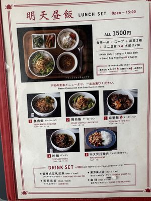   at Ming-Teng HAO HAO in Tokyo