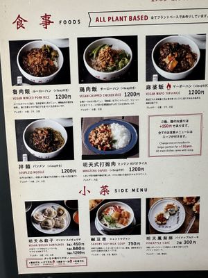   at Ming-Teng HAO HAO in Tokyo