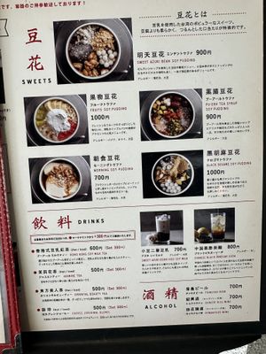   at Ming-Teng HAO HAO in Tokyo