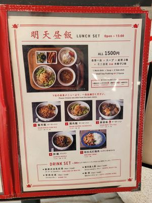Menu at Ming-Teng HAO HAO in Tokyo