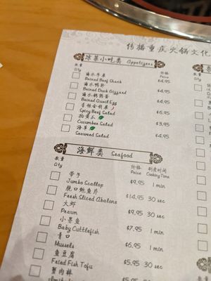 Appetizers,  cucumber and seaweed salads are vegetarian and possibly vegan (didn't ask). at Qiao Lin Hotpot in Chicago