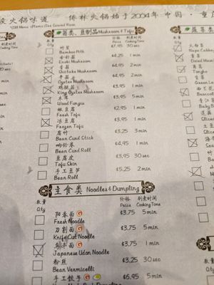 Mushrooms, tofu at Qiao Lin Hotpot in Chicago