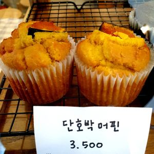 sweet pumpkin at Bgomi in Seoul