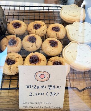 Peanut butter and Jelly cookies at Bgomi in Seoul