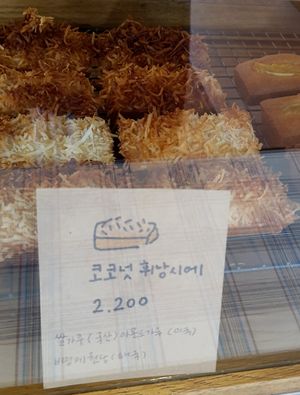 coconut financier at Bgomi in Seoul