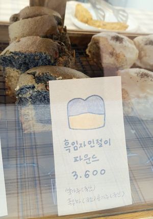 Black Sesame & roasted soy bean poundcake at Bgomi in Seoul
