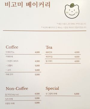 drink menu at Bgomi in Seoul