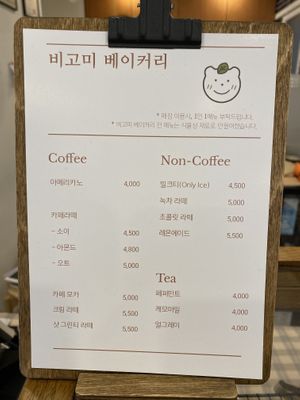 Menu   at Bgomi in Seoul