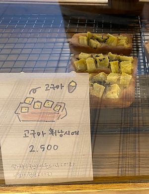 Another thing I am curious to try!   I’ll have to use the translate app to see what it is   at Bgomi in Seoul