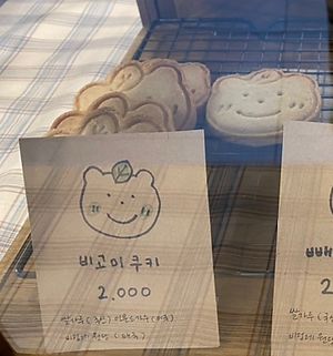 Shoulda tried these too   at Bgomi in Seoul