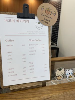 Menu  at Bgomi in Seoul