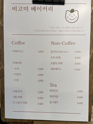 Menu  at Bgomi in Seoul