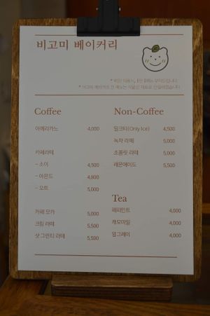 Drink menu at Bgomi in Seoul