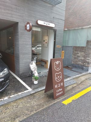 So cute! at Bgomi in Seoul