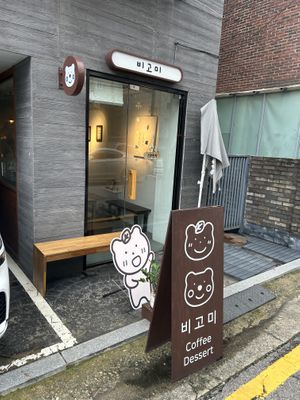 Outside   at Bgomi in Seoul