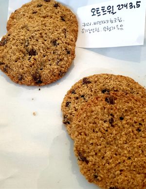 These were so good all 4 were eaten at once at Oons in Seongnam