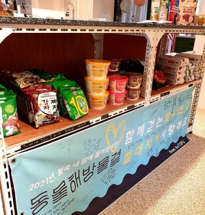 basics at Shop Right in Seoul