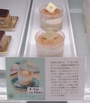  at Ve Tree in Nagoya