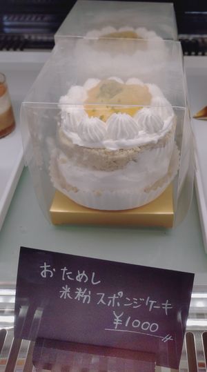  at Ve Tree in Nagoya