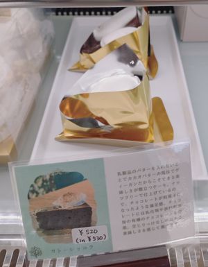  at Ve Tree in Nagoya