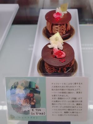  at Ve Tree in Nagoya