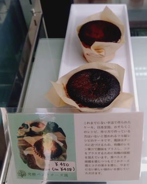  at Ve Tree in Nagoya