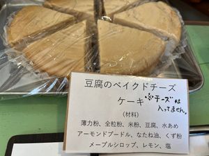 Vegan Tofu Cheese Cake at Oli−Oli in Ninohe