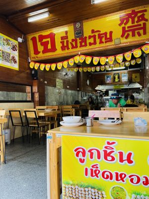 Sign  at Ming Kwan in Chiang Mai