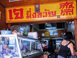 Entrance at Ming Kwan in Chiang Mai