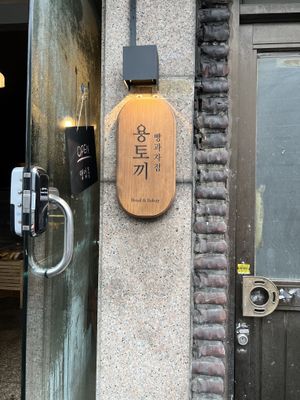   at Yong Tokki in Seoul