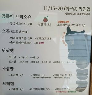 Menu (November) #Veganuary at Yong Tokki in Seoul