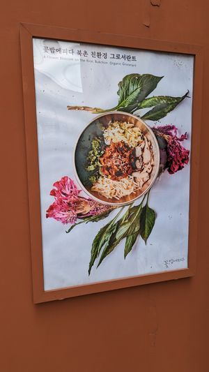  at Kkot Bape Pida - 꽃 밥에 피다 A Flower Blossom on the Rice in Seoul