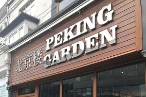  at Peking Garden in Stockton-on-tees