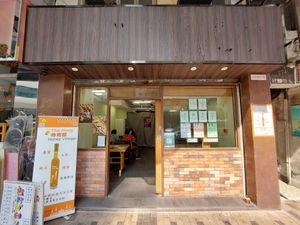 Shop front at Sin Sin Fong - 善膳坊 in Kowloon