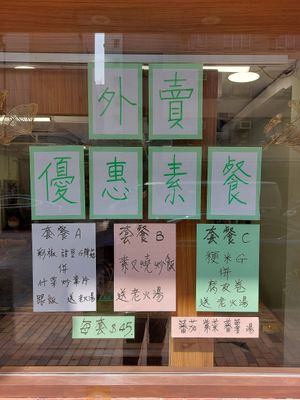 Menu at Sin Sin Fong - 善膳坊 in Kowloon
