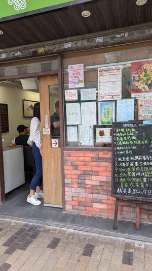 Front of restaurant at Sin Sin Fong - 善膳坊 in Kowloon